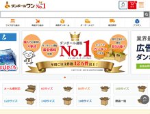 Tablet Screenshot of notosiki.co.jp